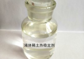 液体稀土AG官网平台